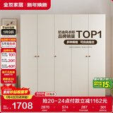 全友家居简约奶油风五门衣柜主卧室家用靠墙落地收纳柜子成品衣橱家具