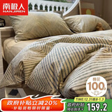 南极人（Nanjiren）A类抗菌纯棉四件套 100%全棉床上用品套件 1.5米床单被套
