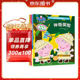 小猪佩奇趣味贴纸游戏书第二辑全套共4册 幼儿园大中小班学前班儿童益智启蒙早教认知绘本玩具书 培养孩子全脑思维训练动手动脑左右脑开发专注力想象力提升读物