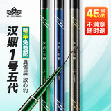 汉鼎一号5代综合竿28 19调钓鱼手杆大综合野钓鲢鳙鲫鱼台钓竿五代鱼竿 4.5m 小综合（10斤内,轻细好抛投)