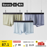 蕉内银皮301P男士内裤四季款10A抗菌无痕平角短裤棉裆网眼冰丝透气3件