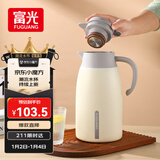 富光家用真空保温水壶2.0L大容量礼物开水瓶暖水壶保温瓶热水瓶