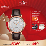 天梭（TISSOT）手表 力洛克系列男表 瑞士自动机械男士皮带腕表商务表新年礼物