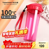 特百惠（Tupperware）茶韵500ML塑料杯男女士学生夏季运动水杯子户外便携大容量 美唇红