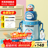杯具熊（BEDDYBEAR）开口笑儿童水杯保温杯男女小学生宝宝吸管双饮杯子元旦礼物保温壶 双饮保温杯-哆啦A梦600ml