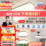 欧普照明（OPPLE）吸顶灯客厅大灯可调光LED照明灯具灯饰套餐4包安装
