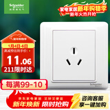施耐德电气 16A三孔大功率空调插座 86型开关插座面板 睿意系列 白色