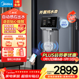 美的（Midea）魔方管线机家用净水器伴侣 自动感应出水杯满即停语音提醒高温杀菌壁挂式制冷饮水机净饮机MG237-D