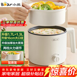 小熊（Bear）电煮锅 宿舍小电锅 电蒸锅 学生寝室一体泡面锅小火锅 多功能锅 电煮锅小型1-2人V17C2 1.7L配蒸笼