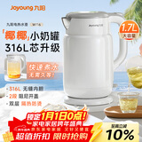 九阳（Joyoung）热水壶烧水壶电水壶 双层壶体316L不锈钢 一体无缝内胆 1.7L家用0胶水电水壶 K17FD-W116
