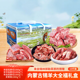 蒙盛君粮 内蒙古羊肉礼盒 10斤 手抓羊排羊蝎子组合年货春节送礼 源头直发