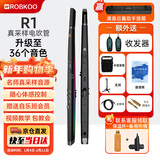 锣钹库（ROBKOO）电吹管R1升级版真采样国产电子管吹奏乐器初学者电萨克斯豪华礼包
