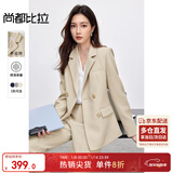 尚都比拉抗皱职业西装套装女春秋正装小西服外套阔腿裤两件套