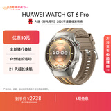 HUAWEI WATCH GT 6 Pro 琥珀棕 46mm华为智能手表全新骑行体验21天超长续航蓝宝石玻璃&钛合金GT5Pro升级