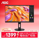AOC 27英寸 4K IPS广色域 HDR400 Type-C65W 旋转升降 出厂校色 节能认证 办公电脑显示器 U27N3RN