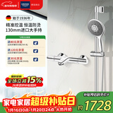 高仪原装进口瑞雨130四键11式富氧雨淋恒温冷触防烫淋浴花洒套装