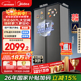 美的（Midea）607升pro升级款双开门冰箱超大容量一级能效风冷无霜星辰砂BCD-607WKPM(E)以旧换新国家补贴