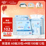 婴儿保湿抽纸3层60抽20包柔纸巾S码云柔巾*100抽12包M码