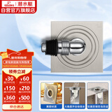 潜水艇（Submarine）XLTF-10黄铜镀镍亚银拉丝面全密封洗衣机防臭地漏50管径