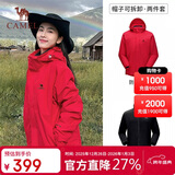 骆驼（CAMEL）三防冲锋衣男女三合一外套户外防风防水进藏旅游徒步登山服装