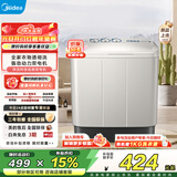 美的（Midea）双桶洗衣机半自动8公斤 品质双电机双缸洗脱分离大件轻松洗 以旧换新家电国家补贴 MP8DS136