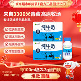 小西牛 青藏奶源纯牛奶儿童学生早餐营养牛奶243ml*12瓶*2箱装