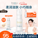 芙丽芳丝（Freeplus）乳液补水保湿柔润滋肤露男女士50ml