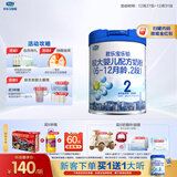 君乐宝(JUNLEBAO)乐铂配方奶粉2段(6-12个月较大婴儿适用)808克 