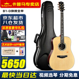 KEPMA卡普马A1/B1卡马吉他旗舰全单板卡玛民谣木吉它专业电箱演出指弹 B1-D旗舰全单-原声41英寸