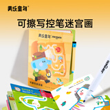 美乐童年可擦写迷宫画控笔训练儿童2-6岁幼儿园控笔训练描红绘本动物冒险