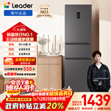 统帅（Leader）海尔冰箱出品悦享系列218L三门家用小冰箱一级能效风冷味BCD-218WGLC3D7S9U1以旧换新国家补贴20%
