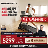 爱康（ICON）跑步机家庭用可折叠降噪减震走步机爬坡跑步机室内健身房器材 Nordictrack T7