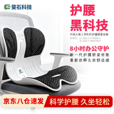 斐石科技护腰车载坐垫靠垫人体工学坐姿椅久坐神器护腰腰托支撑车载车用