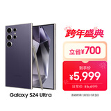 三星Samsung Galaxy S24 Ultra AI手机 第三代骁龙8 游戏手机 2亿像素 拍照手机 12GB+256GB 钛暮紫