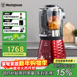 西屋（Westinghouse）破壁机家用加热多功能全自动料理机养生辅食机豆浆机 WFB-A3