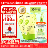 Inne因你噗噗宝益生菌果冻条婴儿益生菌儿童肠胃排便专研30条*2盒
