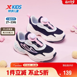 特步（XTEP）儿童小童闪蝶休闲鞋网布女童旋转扣运动鞋 乌紫色/云峰蓝 31