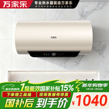 万家乐【安全大师FW7】内胆免清洗 镁棒免换 出水断电 3200W速热80升家用储水式电热水器