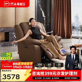 芝华仕（CHEERS）头等舱智能椅皮单椅电动功能按摩单人沙发芝华士小摩方30320棕