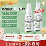 松达儿童面霜干痒红宝宝山茶油霜滋润保湿温和婴儿面霜四季润肤霜 【一瓶多效】护肤山茶油50ml*2