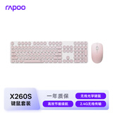 雷柏（Rapoo） X260S 键鼠套装 无线键鼠套装 办公键盘鼠标套装 电脑键盘 笔记本键盘 粉色