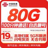 流量卡19元全国通用手机卡电话卡低月租5G长期纯上网学生卡移动非终身限久