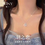 唯一（Winy）999银项链女士高级莫桑钻吊坠生日新年礼物送女朋友老婆银首饰
