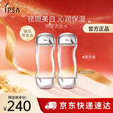 茵芙莎（IPSA）流金水200ml*2爽肤水补水保湿透亮美白祛斑护肤品生日礼物送女友