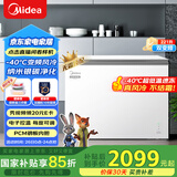 美的（Midea）无霜王221L单温家用冰柜风冷无霜-40度超低温冷藏冷冻一级能效京东自营BD/BC-221WKGEMS(E以旧换新