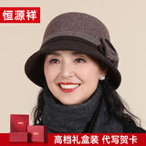 恒源祥中老年人羊毛帽子女士秋冬季保暖蝴蝶结优雅妈妈奶奶礼帽礼盒装