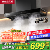 好太太亿美油烟机顶吸式抽油烟机家用厨房吸油烟机大吸力小型欧式油烟机燃气灶套装 32m³双腔直流变频+油烟分离+自动清洗+包安装 全国联保服务