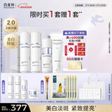 百雀羚（PECHOIN）至臻皙白淡斑礼盒(限定版)2.0美白淡斑提亮套装国货新年礼物