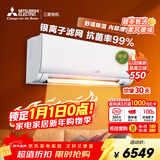 三菱电机空调 菱之洁系列 1匹 新一级能效变频 纯铜管 银离子滤网舒适除湿 省电挂机 国家补贴 MSZ-LZ09VF
