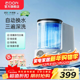 爱登（edon）活水洗衣机内衣内裤洗衣机免安装全自动洗衣机迷你小型衣物清洗机洗袜子机家用充电宿舍便携洗衣杯 流光白【一机双桶丨自动换水丨免安装丨4000毫安】